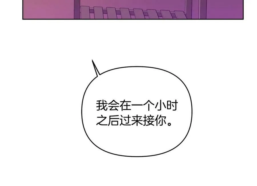 第13话 测试“天赋” 第16页