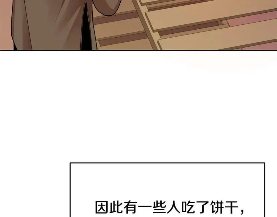 第13话 测试“天赋” 第19页