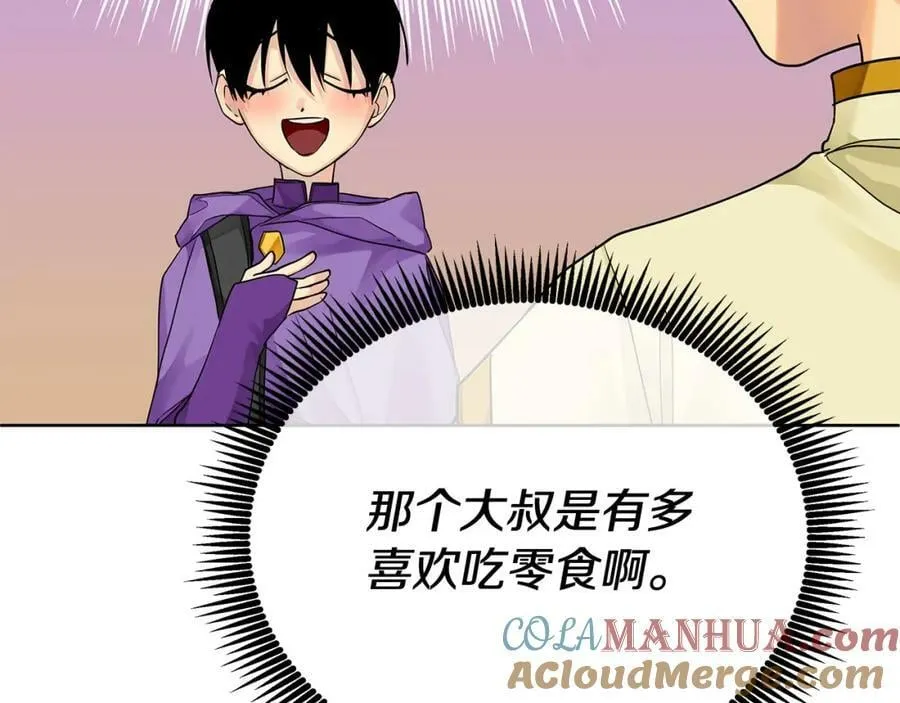第13话 测试“天赋” 第25页