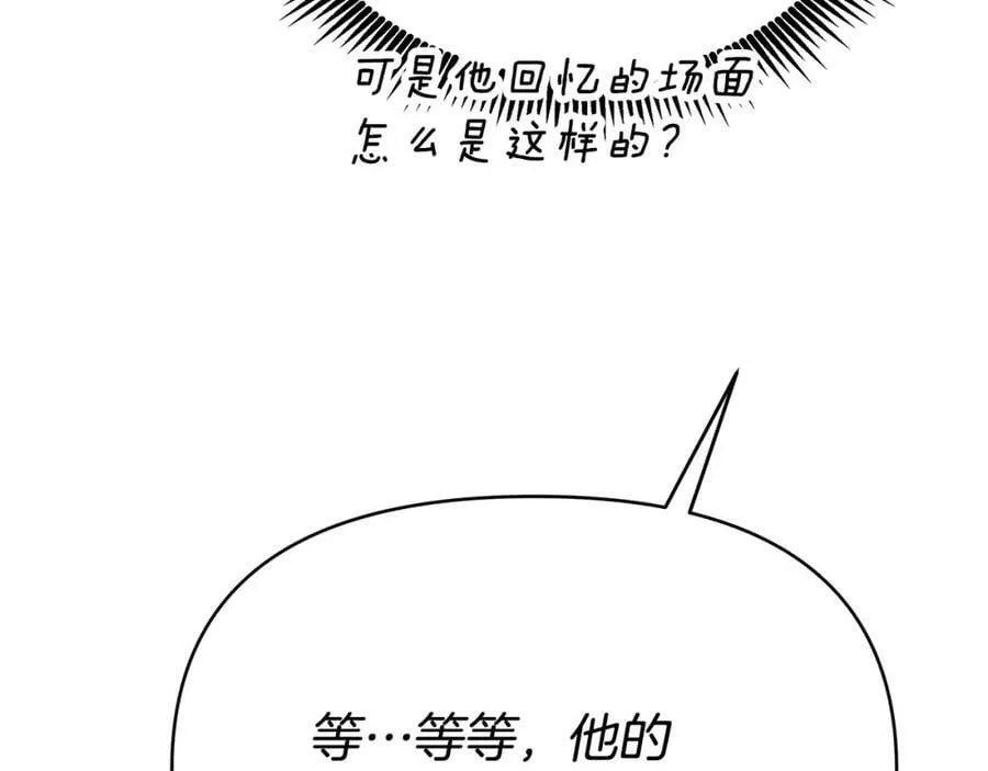 第13话 测试“天赋” 第26页