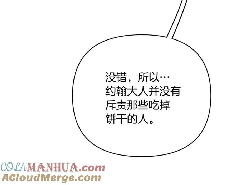 第13话 测试“天赋” 第29页