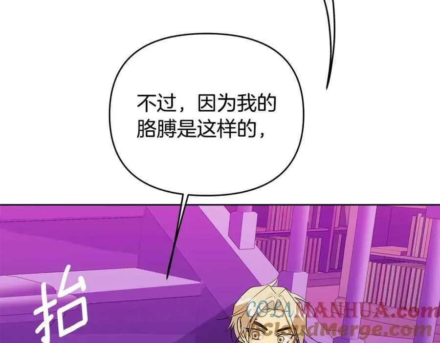 第13话 测试“天赋” 第37页