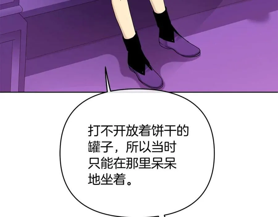 第13话 测试“天赋” 第39页