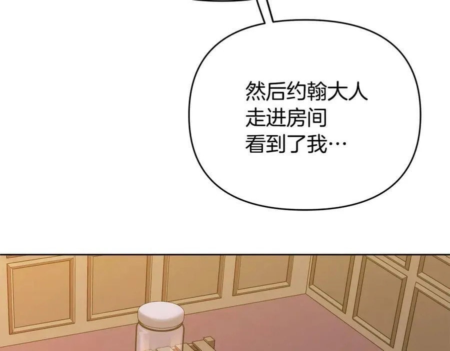 第13话 测试“天赋” 第40页