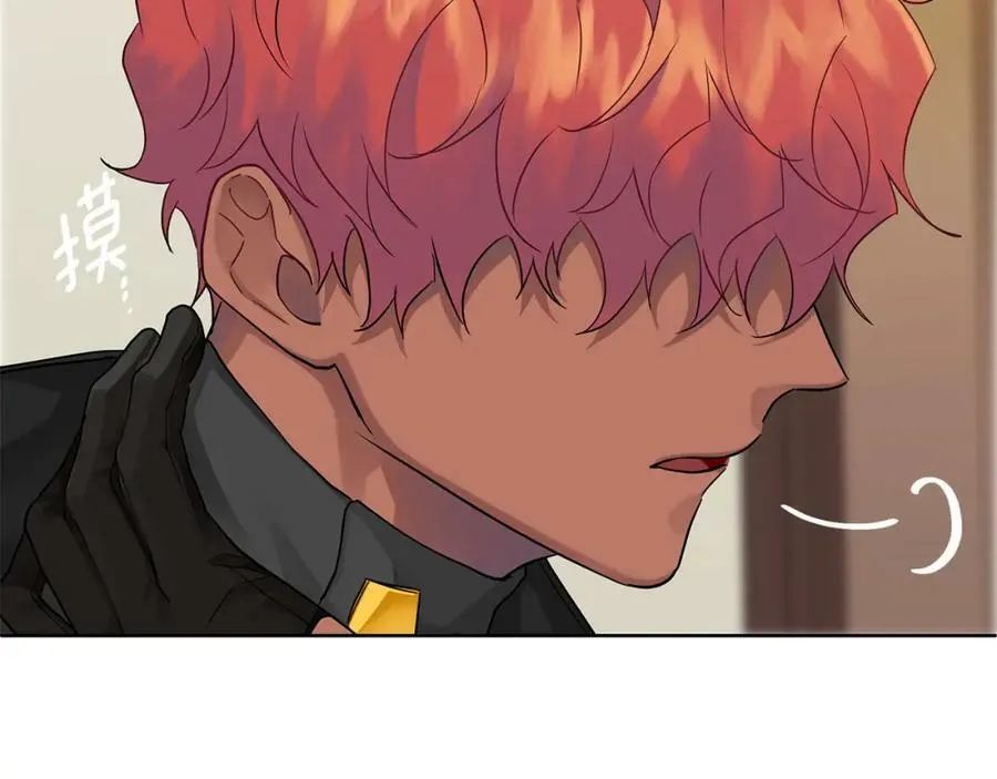 第13话 测试“天赋” 第46页