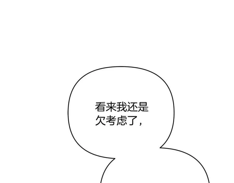 第13话 测试“天赋” 第47页