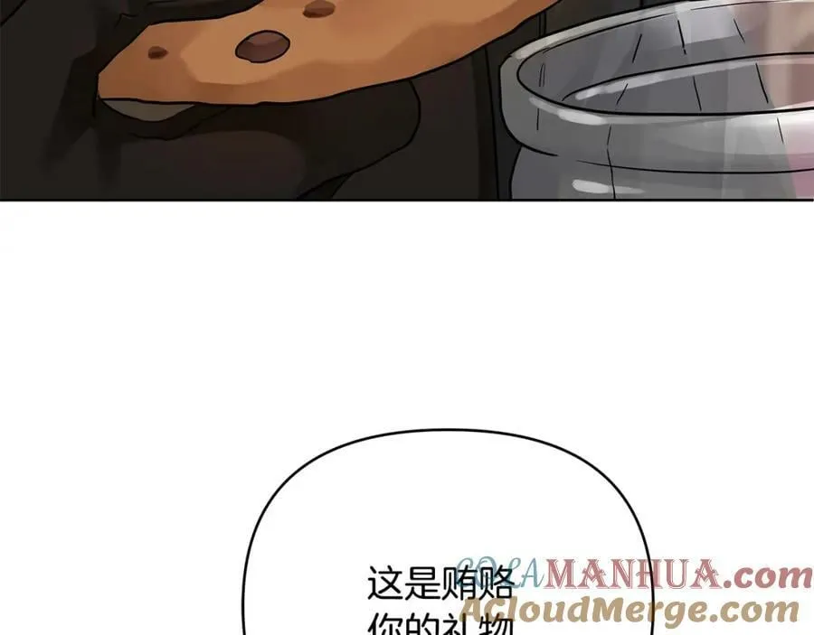 第13话 测试“天赋” 第61页