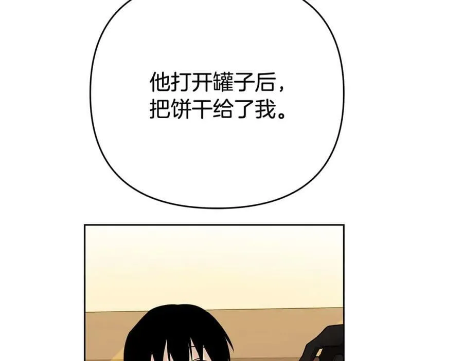 第13话 测试“天赋” 第67页