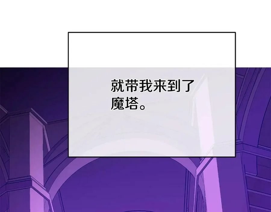 第13话 测试“天赋” 第70页