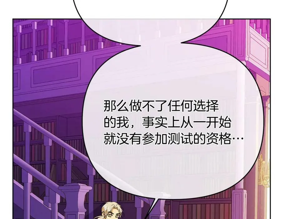 第13话 测试“天赋” 第75页