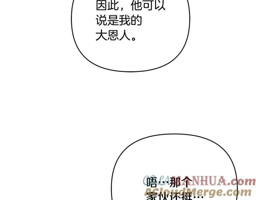 第13话 测试“天赋” 第77页