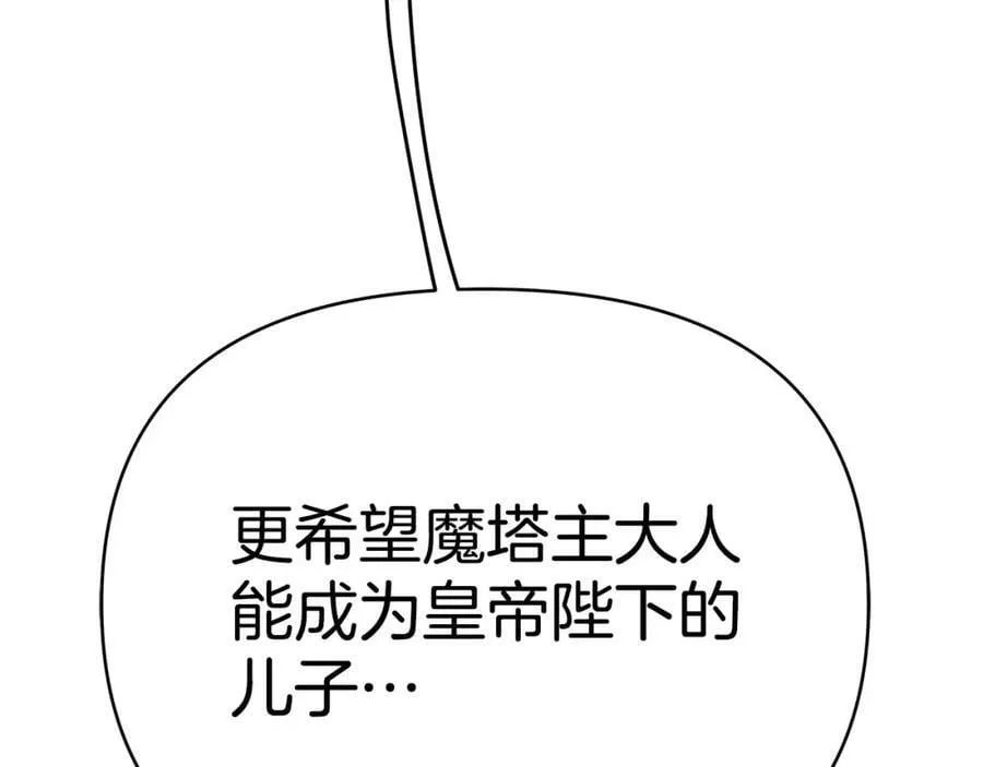 第13话 测试“天赋” 第80页