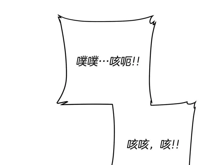 第13话 测试“天赋” 第84页