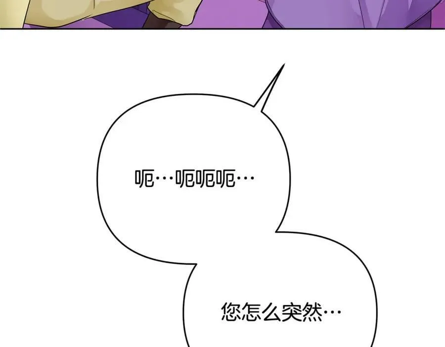 第13话 测试“天赋” 第86页