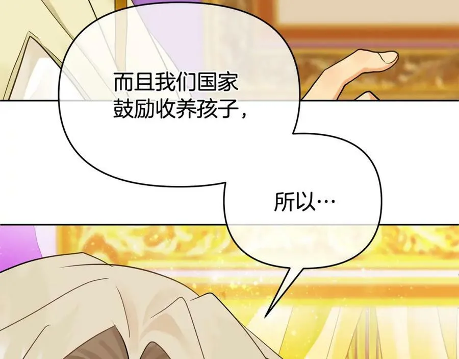 第13话 测试“天赋” 第90页