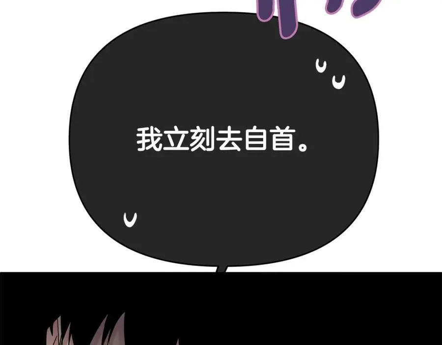 第13话 测试“天赋” 第96页