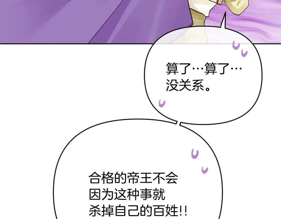 第13话 测试“天赋” 第98页