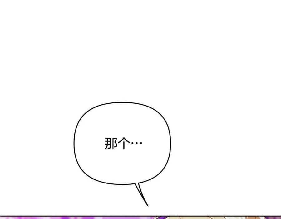 第13话 测试“天赋” 第100页