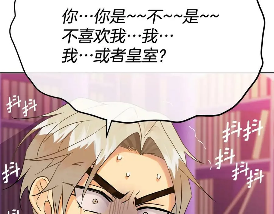 第13话 测试“天赋” 第103页