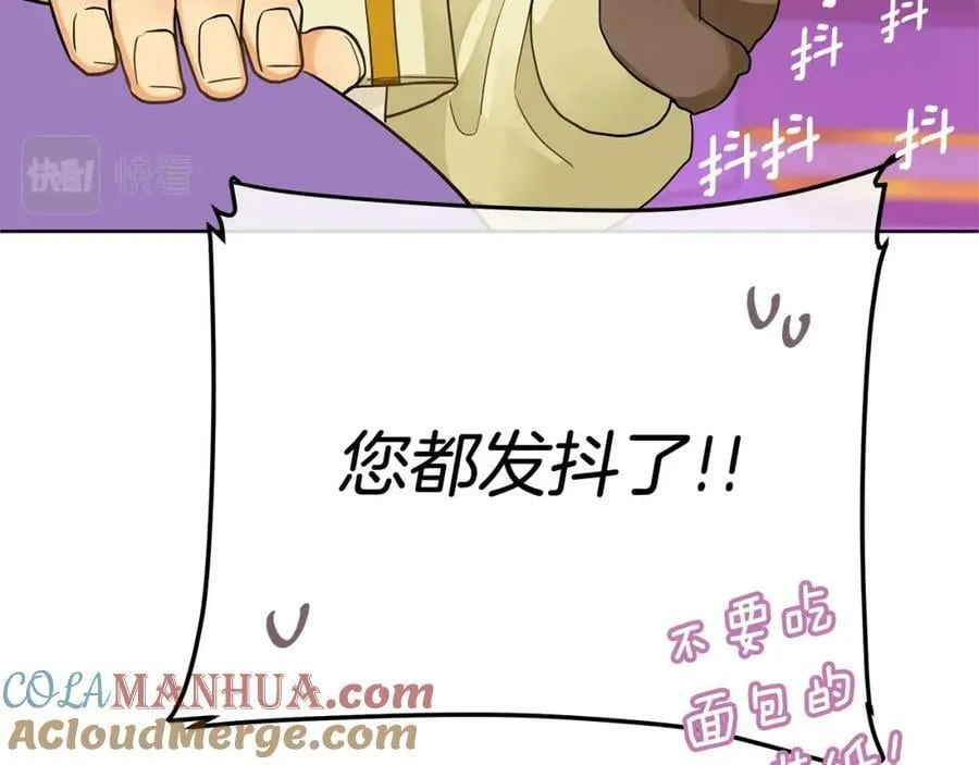 第13话 测试“天赋” 第105页