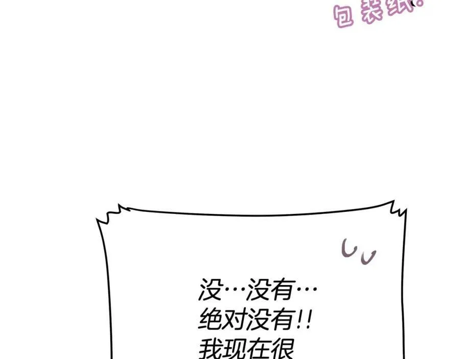 第13话 测试“天赋” 第106页