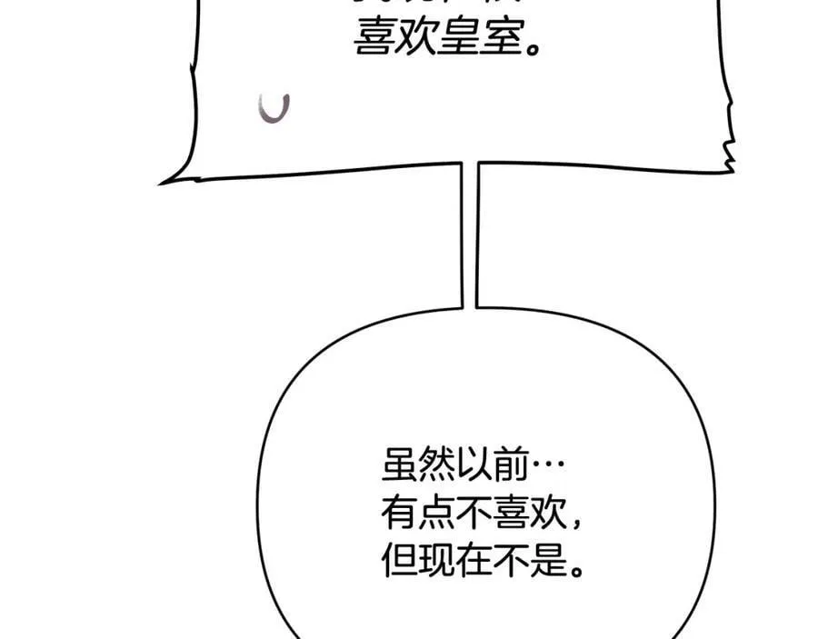 第13话 测试“天赋” 第107页