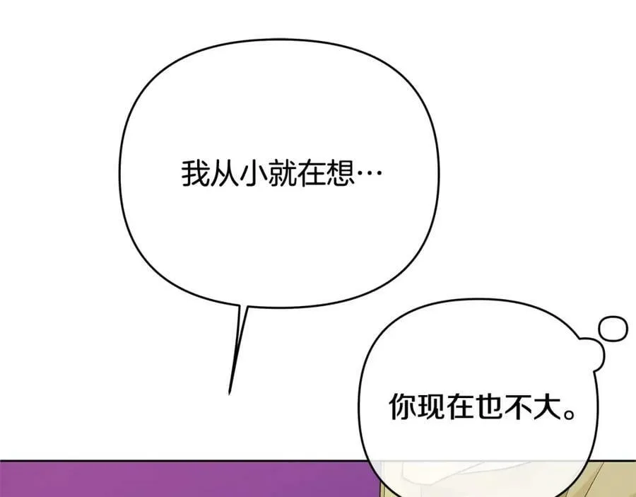 第13话 测试“天赋” 第111页