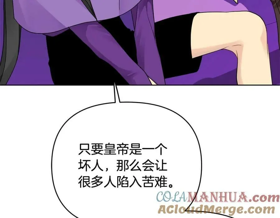 第13话 测试“天赋” 第113页