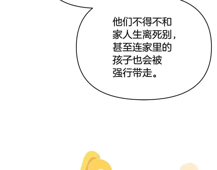 第13话 测试“天赋” 第114页