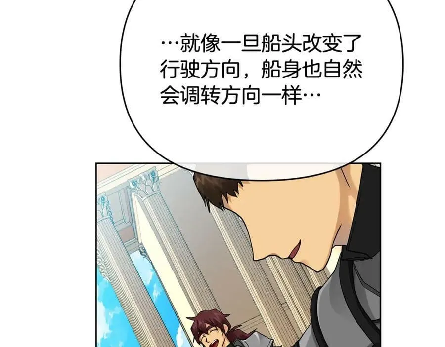 第13话 测试“天赋” 第118页