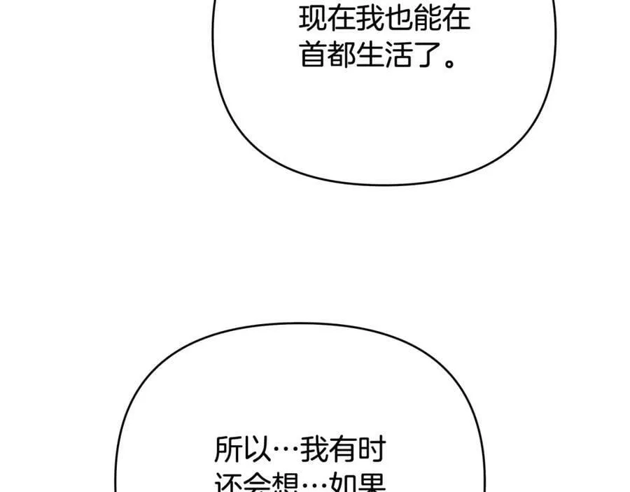 第13话 测试“天赋” 第120页