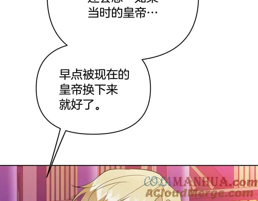 第13话 测试“天赋” 第121页
