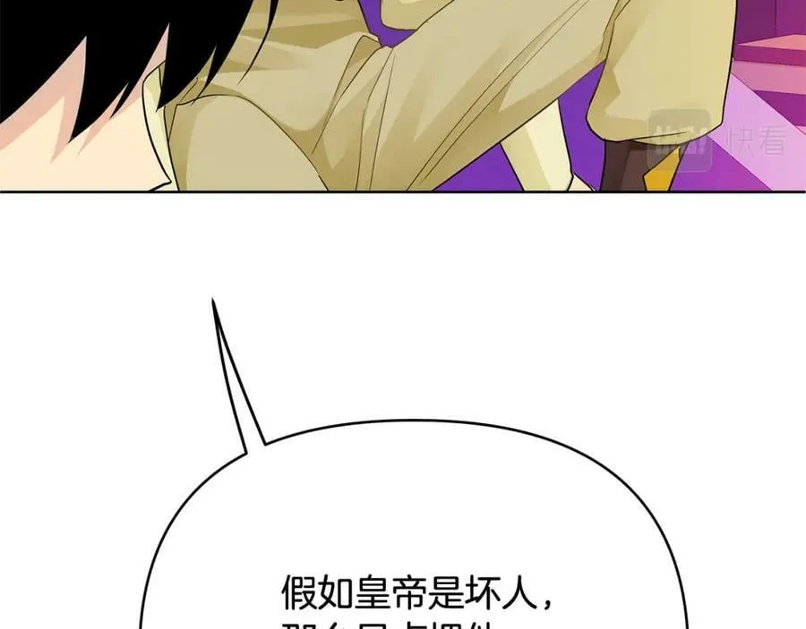 第13话 测试“天赋” 第123页