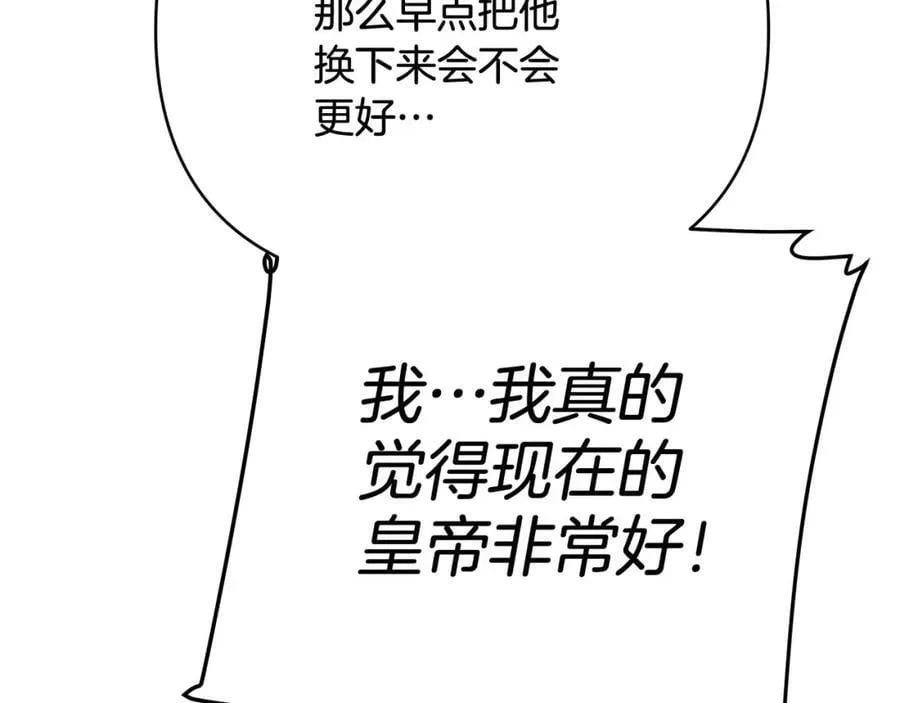 第13话 测试“天赋” 第124页