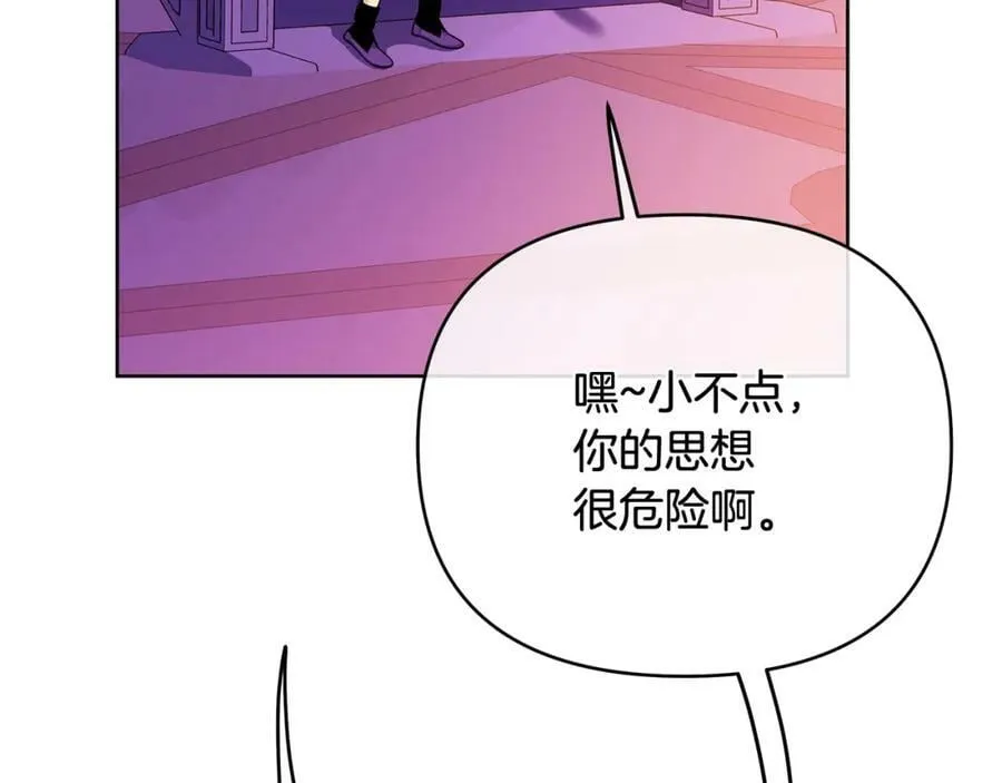 第13话 测试“天赋” 第127页