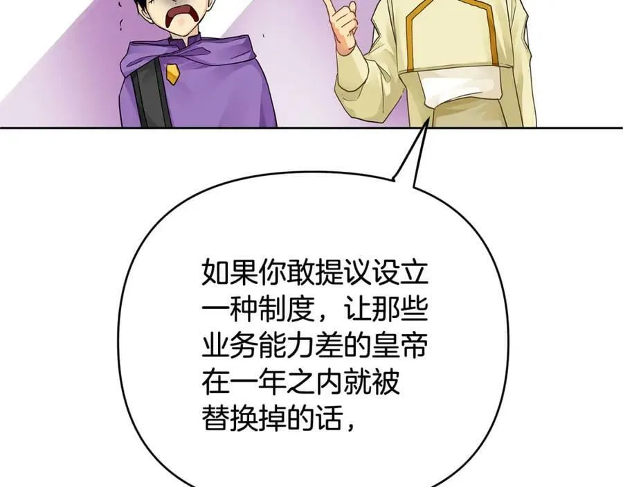 第13话 测试“天赋” 第131页