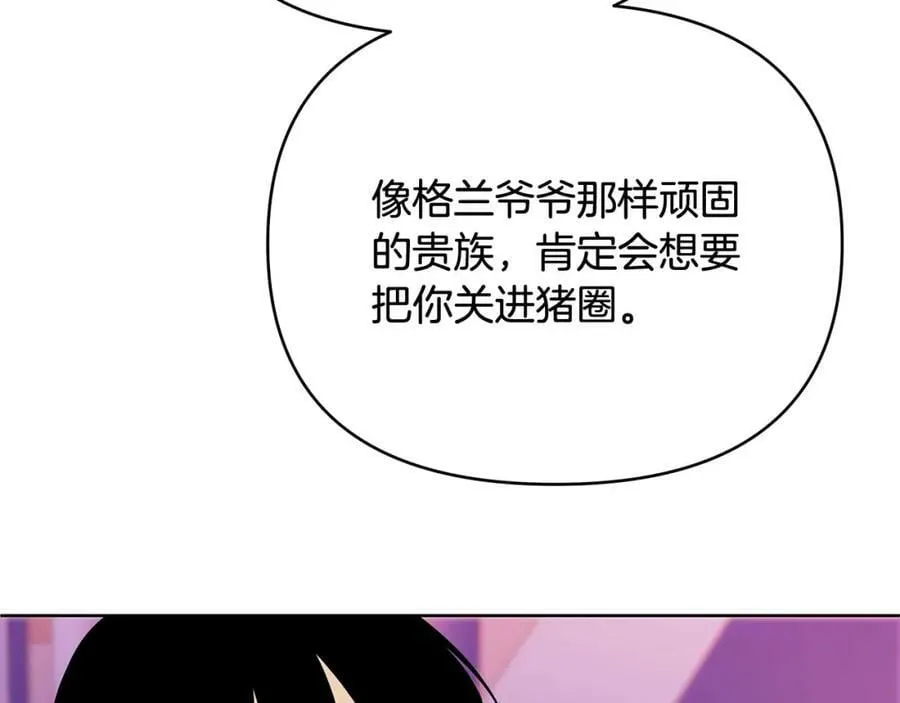第13话 测试“天赋” 第132页