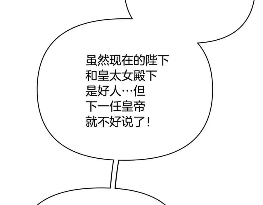 第13话 测试“天赋” 第134页