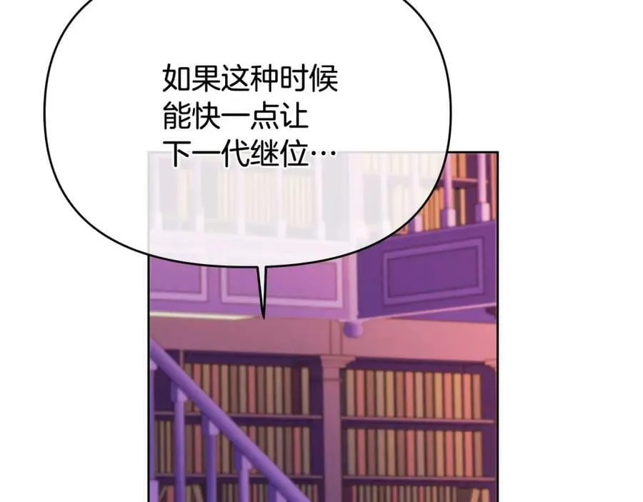 第13话 测试“天赋” 第135页