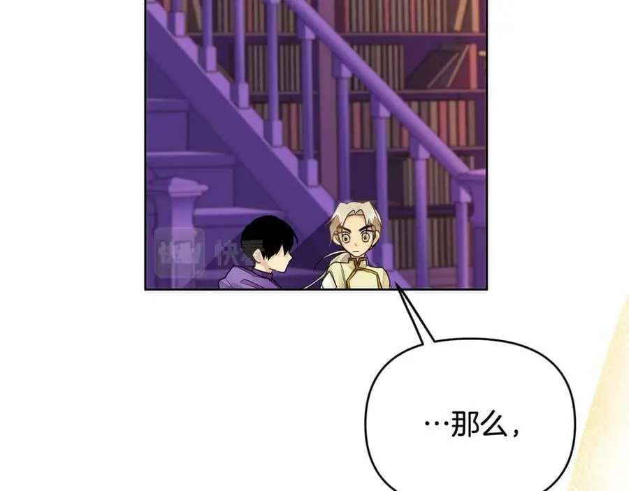 第13话 测试“天赋” 第136页