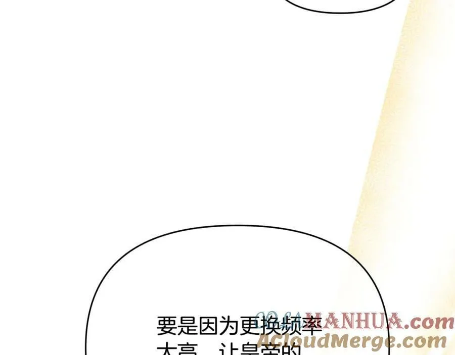 第13话 测试“天赋” 第137页