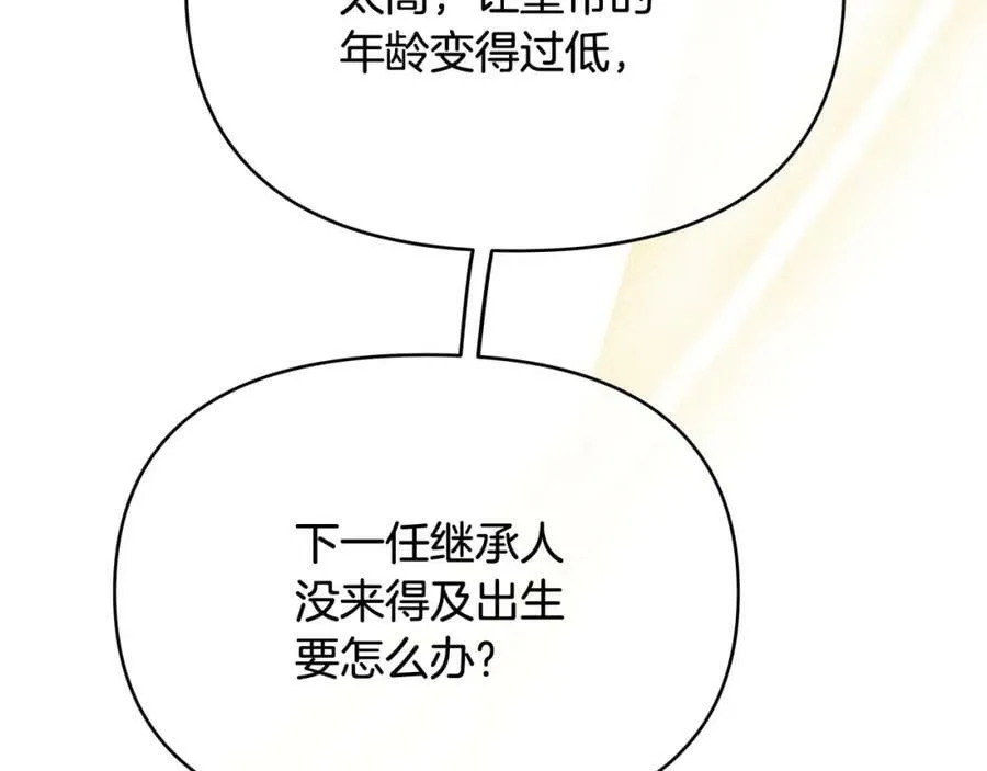 第13话 测试“天赋” 第138页