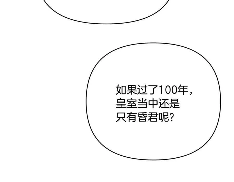 第13话 测试“天赋” 第143页