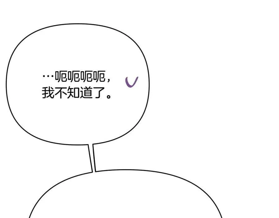 第13话 测试“天赋” 第144页