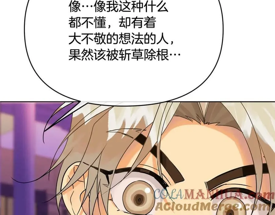 第13话 测试“天赋” 第145页