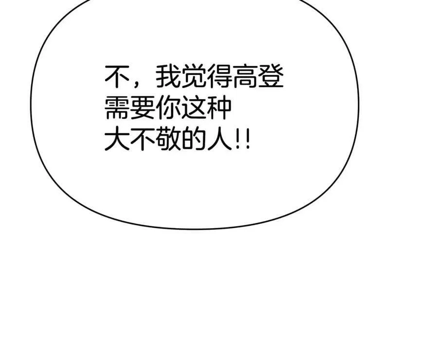 第13话 测试“天赋” 第147页