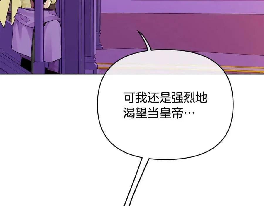 第13话 测试“天赋” 第155页