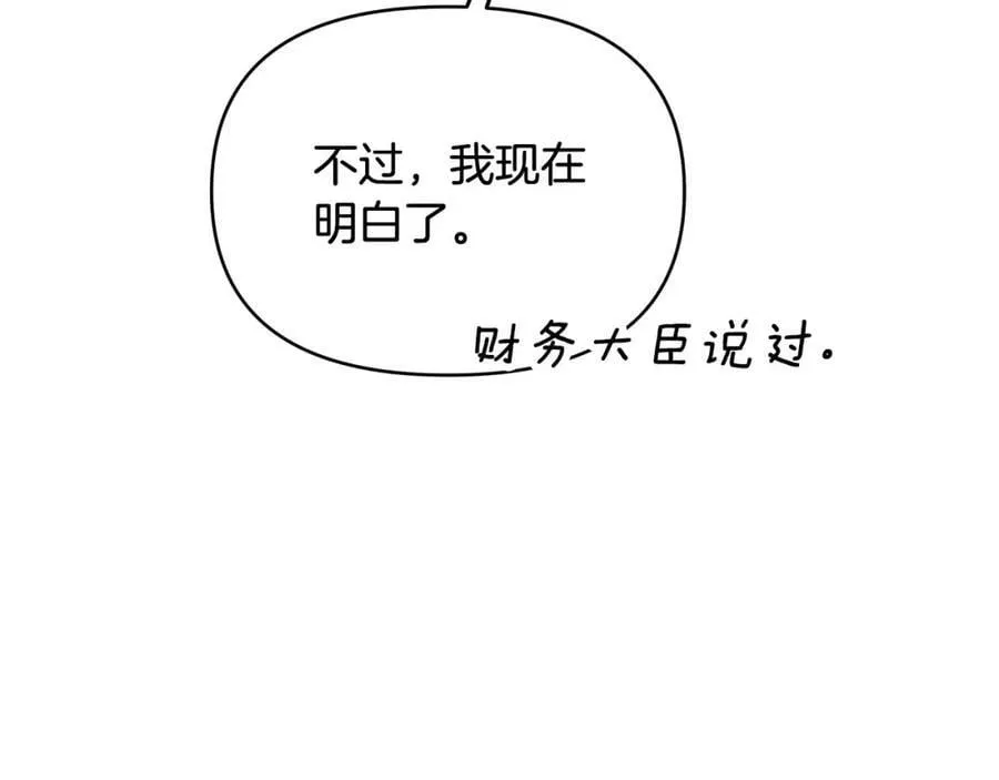 第13话 测试“天赋” 第156页