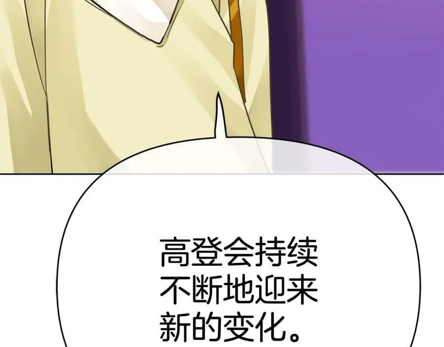 第13话 测试“天赋” 第159页
