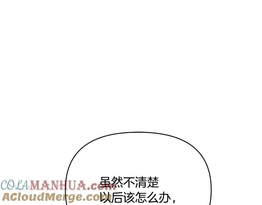 第13话 测试“天赋” 第169页
